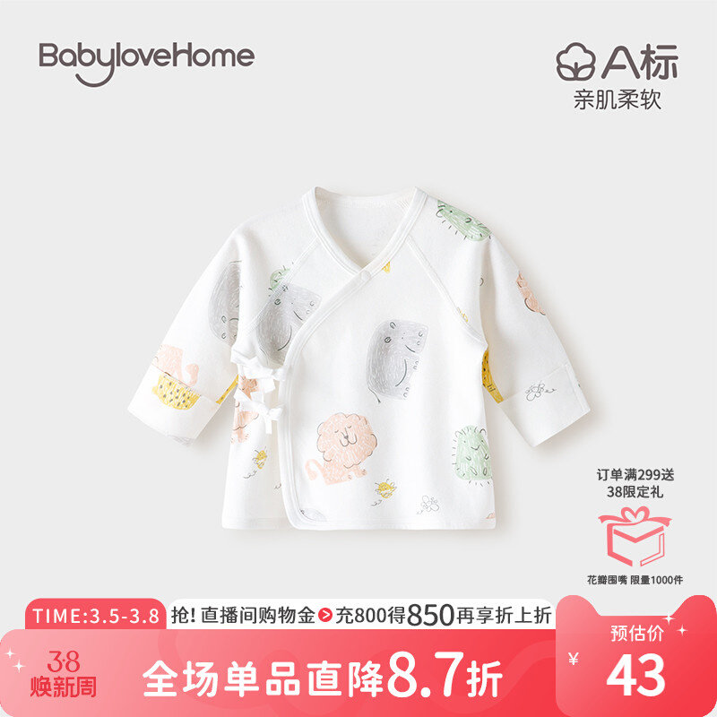 babylove婴儿半背衣春秋纯棉长袖上衣初生宝宝和尚服新生儿衣服