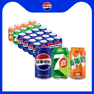 Pepsi百事可乐7喜美年达碳酸饮料多口味汽水整箱装330ml*24细长罐