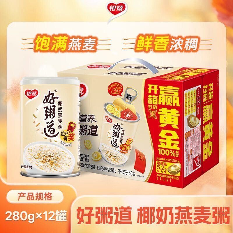 银鹭好粥道八宝粥280g*12罐椰奶燕麦粥/黑米粥/莲子玉米粥整箱图片