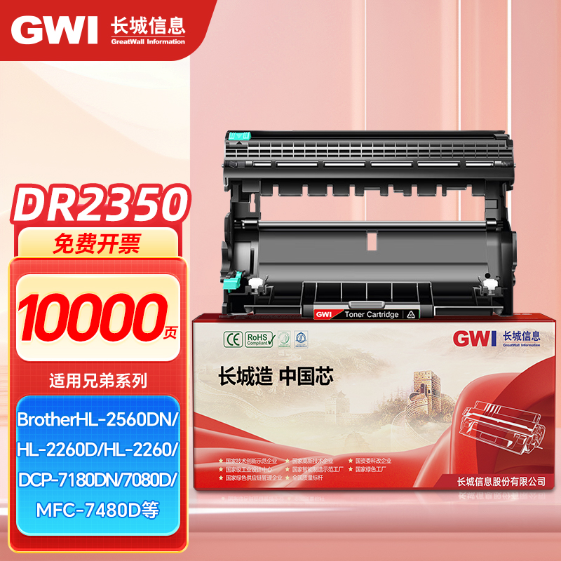 适用兄弟 DCP-L2550DW硒鼓HL-L2350DW L2390DW粉盒TN730【10000页】标准版粉盒+鼓架套装 TN730/TN760/TN770-封面