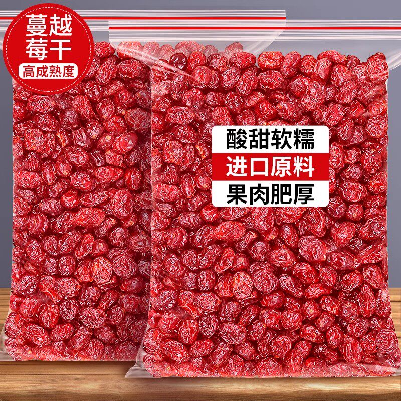 进口蔓越莓干50g袋装果肉肥厚零食烘焙专用雪花酥原料酸甜果干