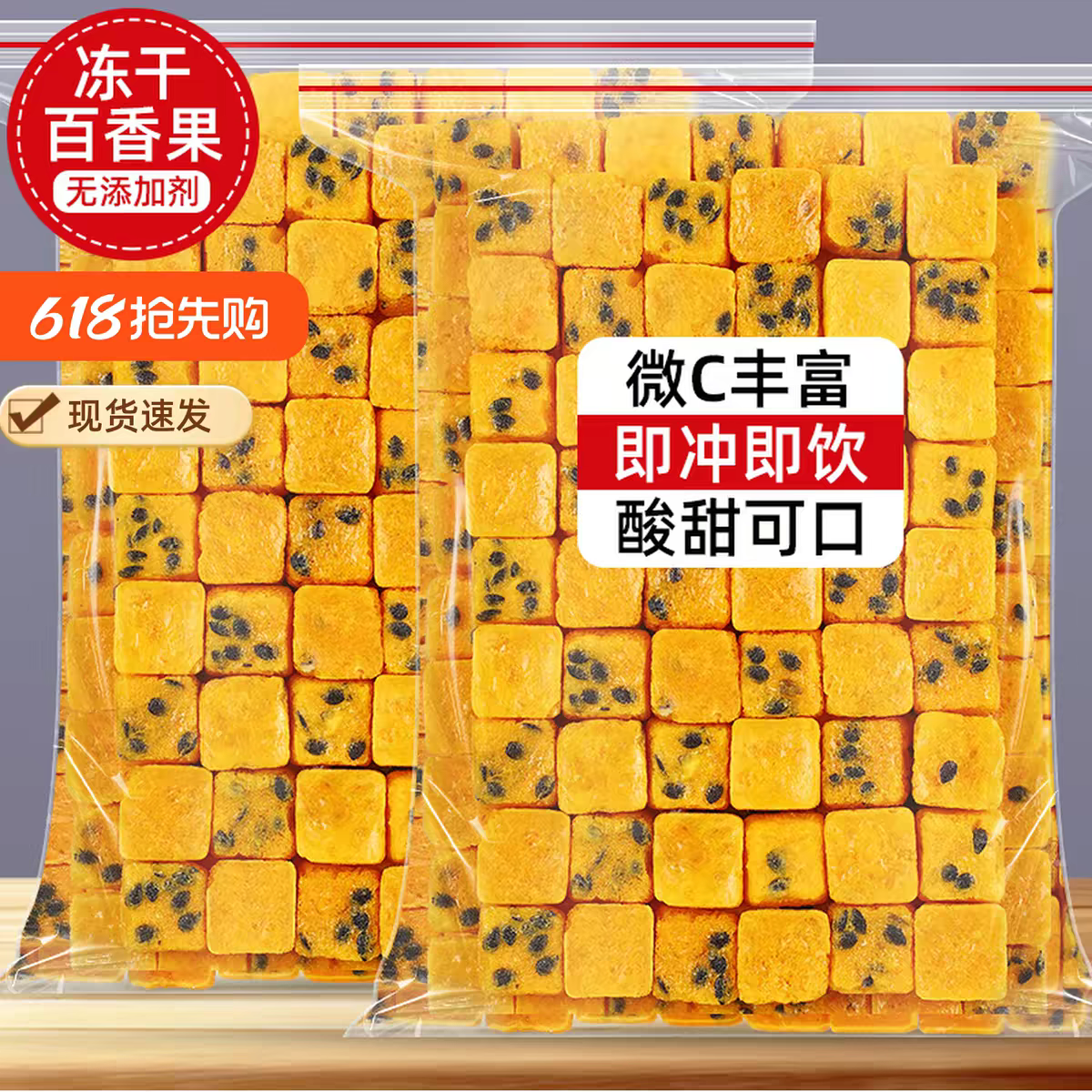 百香果冻干500g新鲜果茶水果冷泡冲饮纯天然青桔柠檬百香果茶正品
