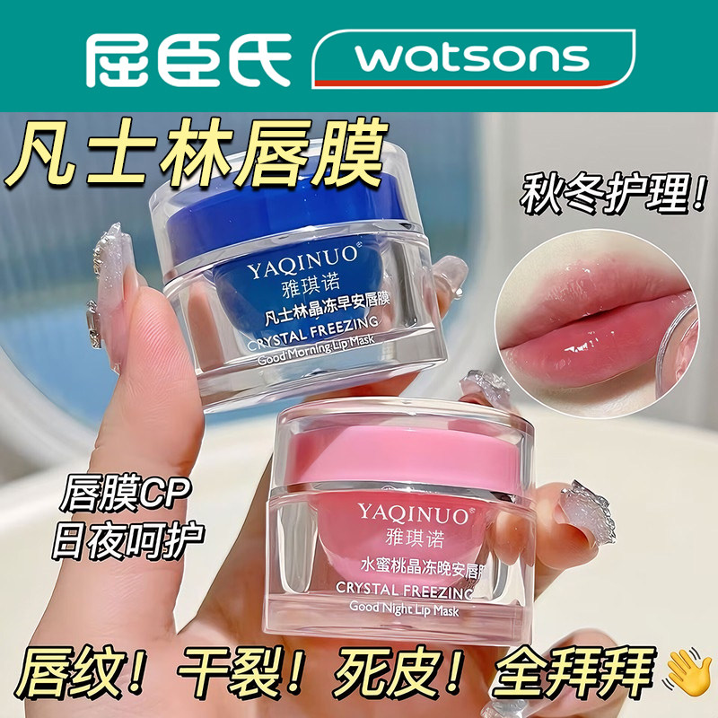 凡士林唇膜正品滋润保湿补水淡化唇纹去死皮防干裂唇部护理润唇膏