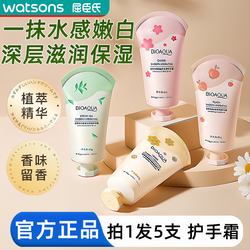 护手霜小支便携式滋润保湿补水秋冬手部防干裂嫩肤官方正品女男士