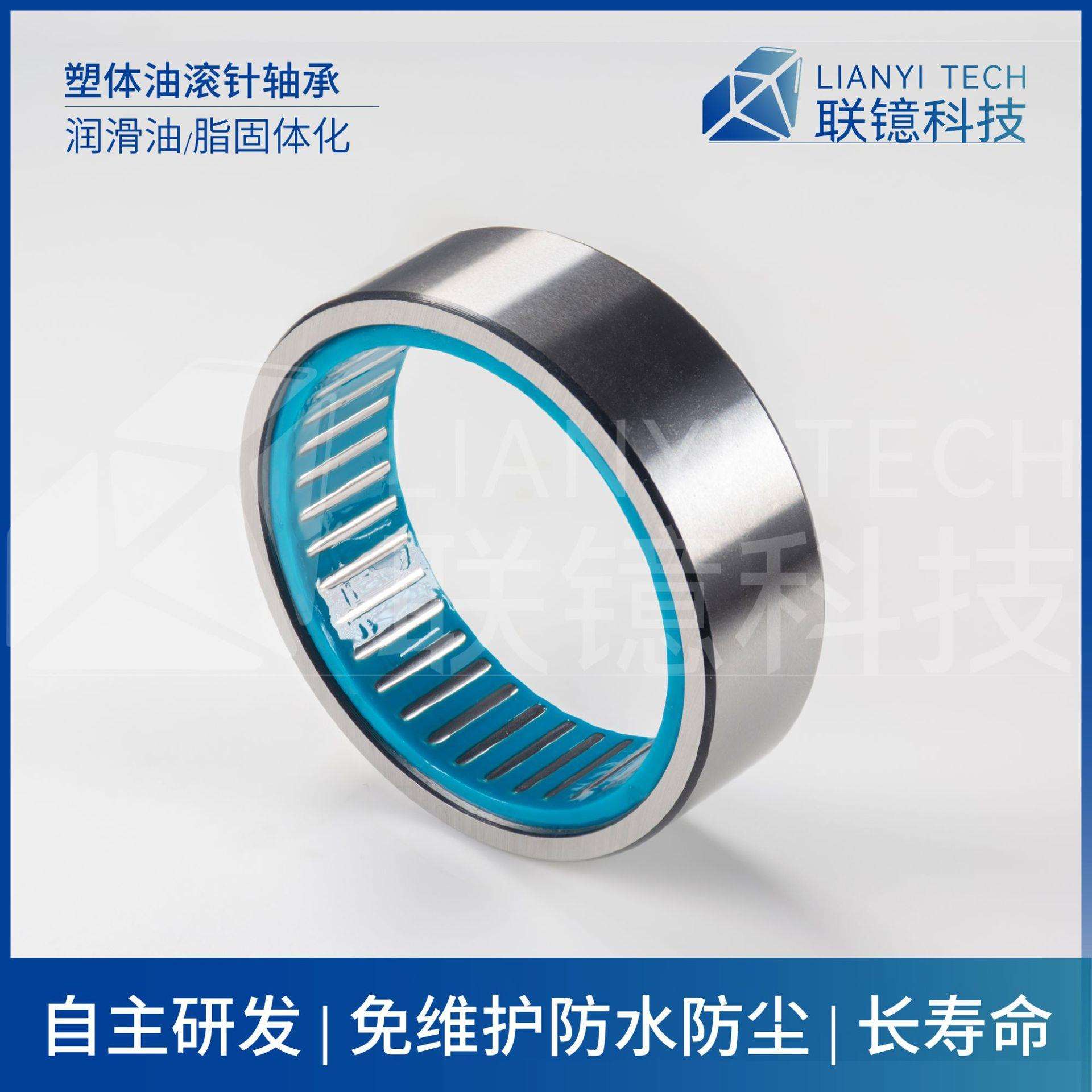 免维护 塑体油滚针轴承 RNA4910 RNA6910 防水防尘 长寿命
