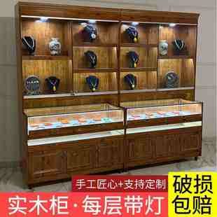 实木珠宝展示柜翡翠玉器银饰展示柜古董古玩仿古柜玻璃展示柜定制