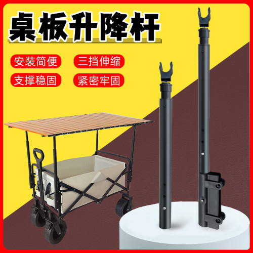 原野人可伸缩折叠桌板摆摊推车户外露营车便携营地车野营配件通用