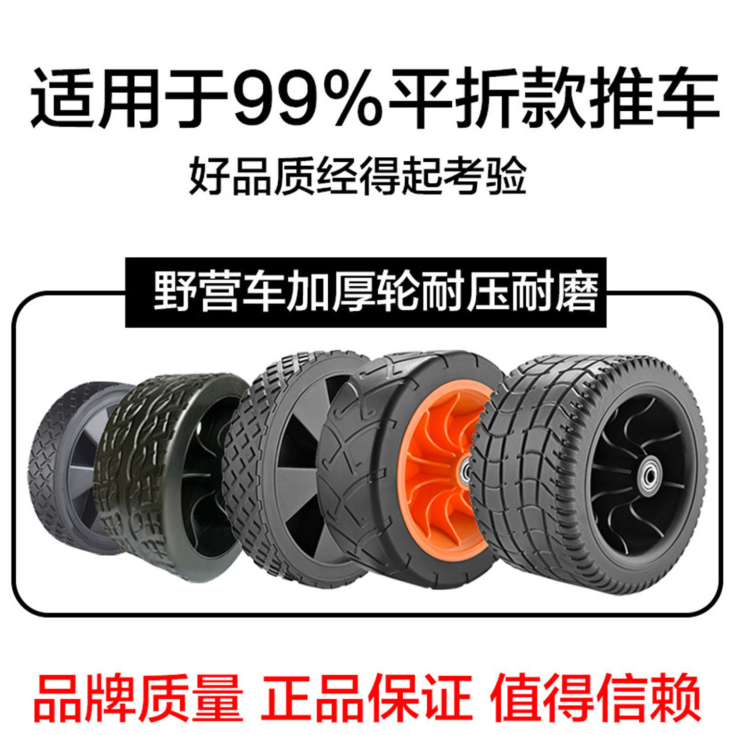 原野人户外露营车配件万向轮可替换野营推车脚轮营地车露营装备