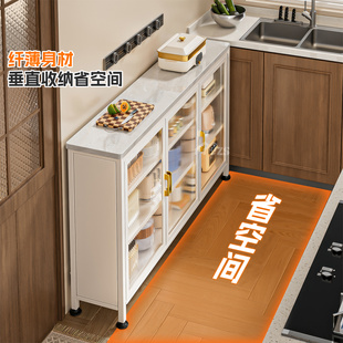 加厚岩板厨房置物架落地多层多功能操作台锅碗收纳储物极窄边柜子