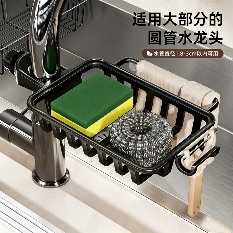厨房水龙头置物架水槽洗碗洗菜池抹布钢丝球海绵收纳沥水篮台面