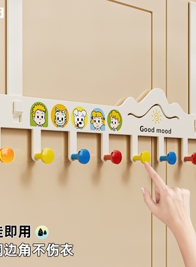 直挂式门后挂钩免打孔多巴胺挂衣架卧室衣服帽子收纳置物架强承重
