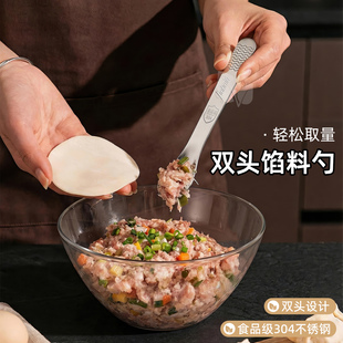 304不锈钢包饺子挖馅勺馄饨水饺云吞馅料搅拌专用工具勺子挑馅勺