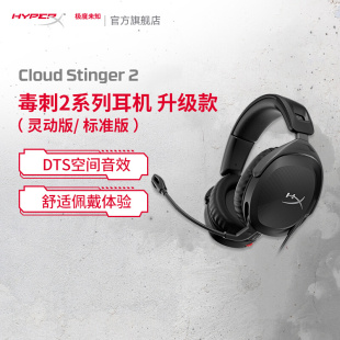 HyperX极度未知毒刺2灵动标准头戴电竞游戏耳机有线 原金士顿耳麦