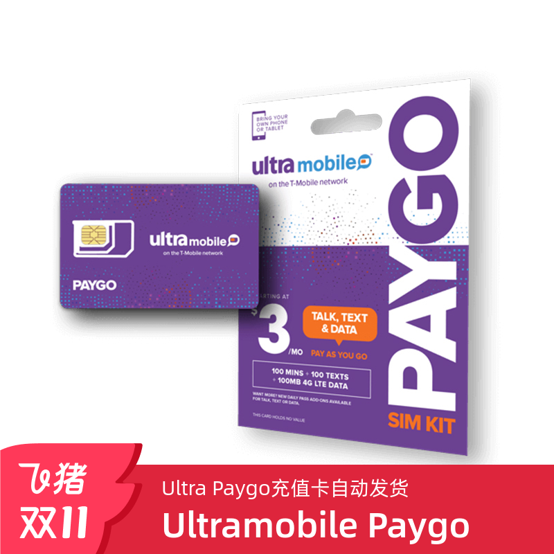 美国电话卡充值卡