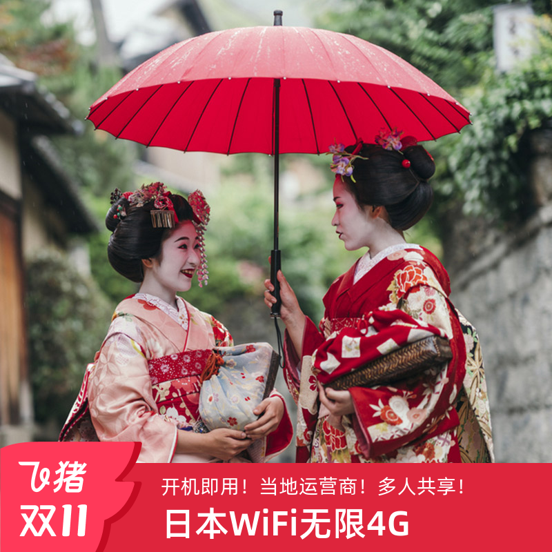日本WIFI租赁