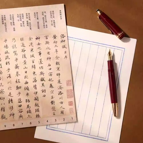 行书赵孟頫洛神赋天津字帖1.8cm