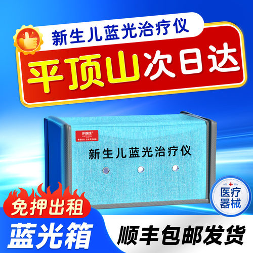 【平顶山次日达】经皮黄疸检测仪测黄疸婴儿新生儿医用出租租赁