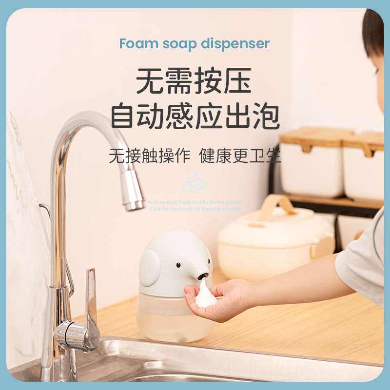 小象自动洗手机感应泡沫皂液器
