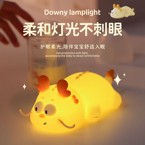 半点创意led灯喂奶护眼灯小夜灯