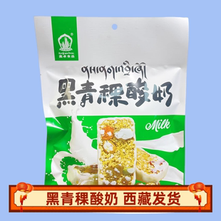 西藏特产喜卓黑青稞酸奶能量棒零食入口酥脆奶香浓郁坚果燕麦饼干