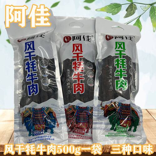 阿佳西藏特产西藏特产风干牦牛肉五香麻辣味休闲小吃熟零食拉萨