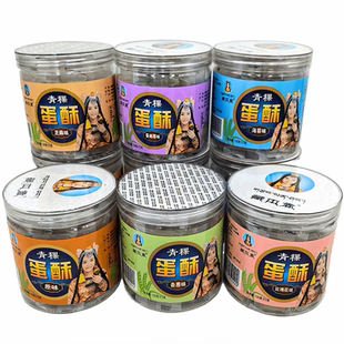 藏本香青稞蛋酥西藏特产青稞蛋酥高原特色饼干休闲零食糕点