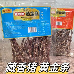 西藏特产藏香猪肉干黄金条比日神岗嘎高原藏家礼物芝麻小零食200g