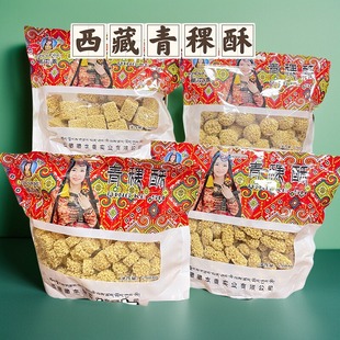西藏特产青稞藏酥200g青稞零食燕麦酥青稞酥1袋发货