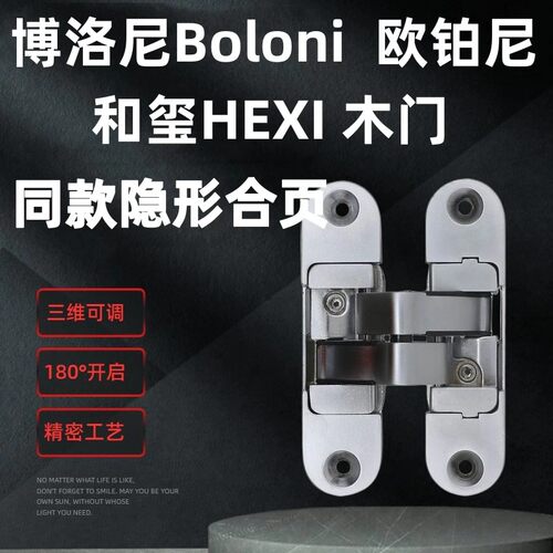 三维合页隐形180度可调十字暗铰