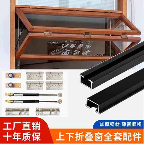 上下折叠窗五金配件奶茶店咖啡厅