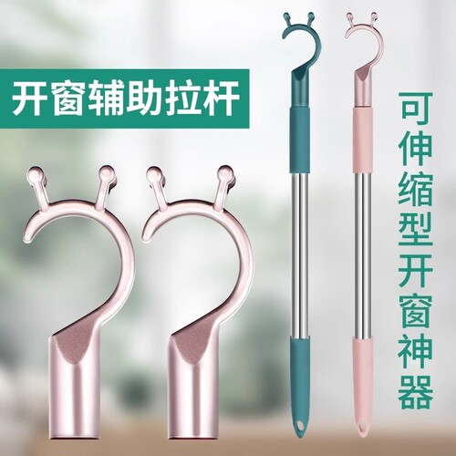 开窗神器关窗拉杆外开窗钩子拉勾