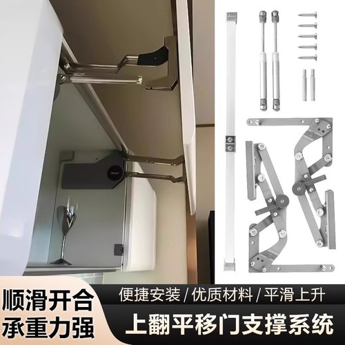 轨道上翻平移门气压支撑杆柜橱柜