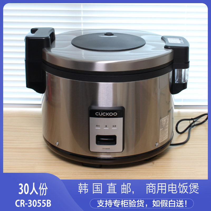 韩国代购CUCKOO/福库电饭煲商用30人份饭店食堂用大容量CR-3055B