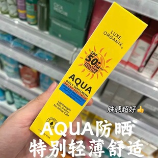 保税！好用！菲律宾LUXE ORGANIX芦荟防晒霜SPF50清爽肤感好50ml