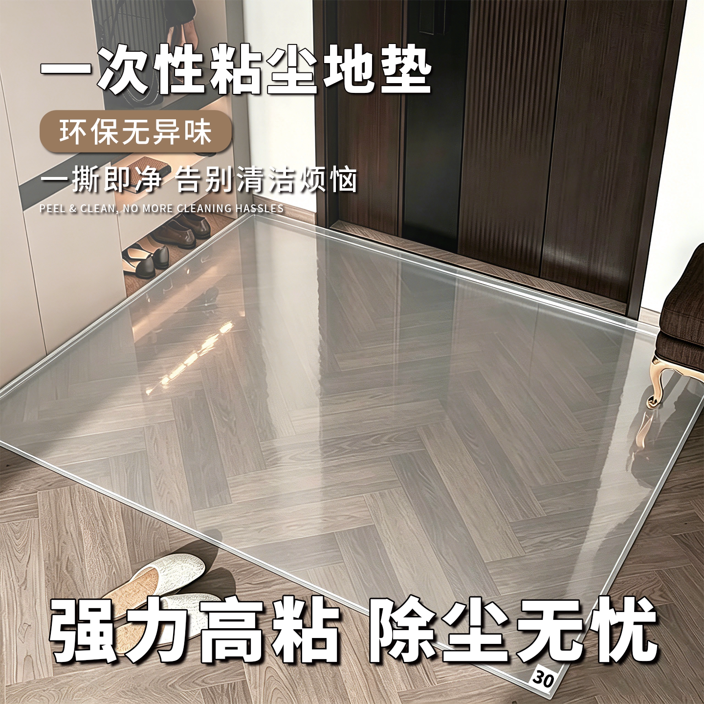 粘尘垫鸟笼底部粘灰尘杂毛垫宠物店一次性可撕式粘脏东西除尘贴
