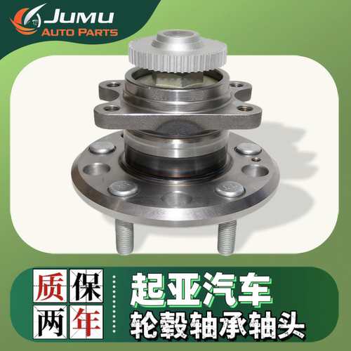 起亚KX3佳乐千里马前轮轴承KX7 KX5奕跑KX1智跑后轮轴头NTK原装