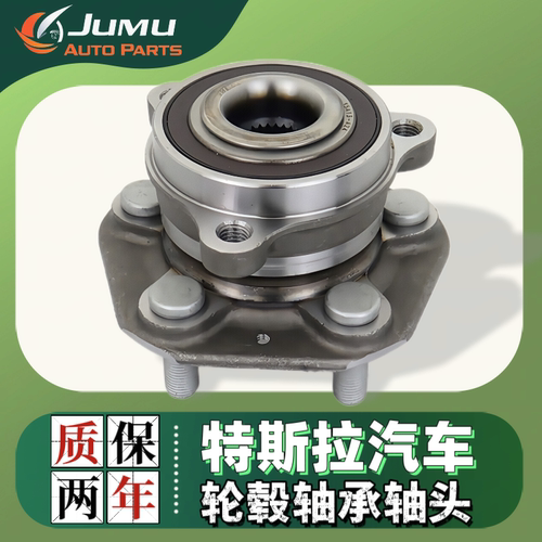 适配特斯拉Model3 ModelY前轮轴承ModelS ModelX毛豆SY后轮轴头