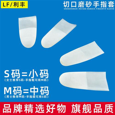 一次性手指套超薄透明防静电防滑护指橡乳胶切口磨砂手指头保护套