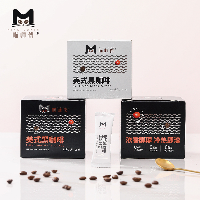 云南美式黑咖啡燃减速溶小粒咖啡