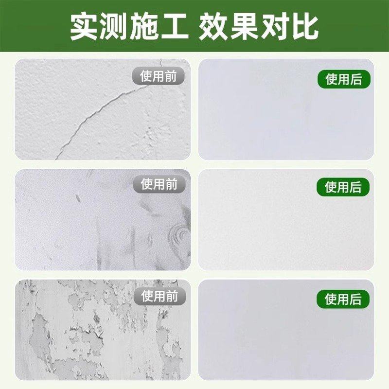 防水补墙膏墙面修补白色防潮防霉乳胶漆家用腻子粉墙壁免刷漆,基础建材,墙面修补膏,淘宝优惠券,粉丝福利购,淘宝优惠卷