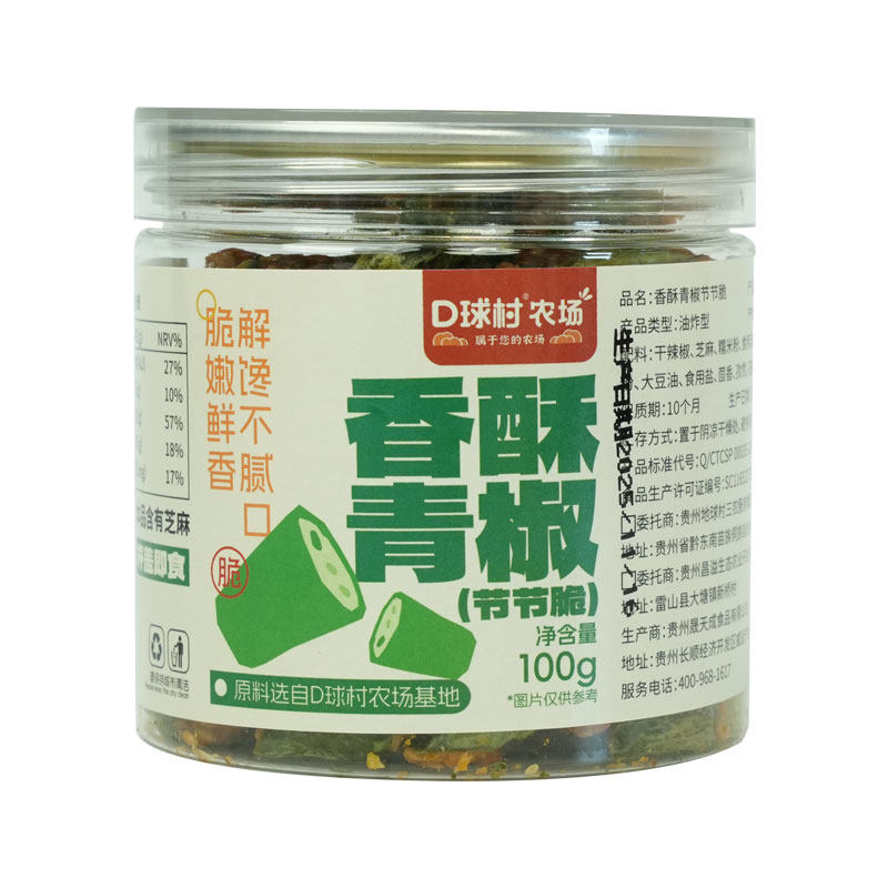 D球村农场香酥青椒（节节脆）100g罐装,零食/坚果/特产,蔬菜干,淘宝优惠券,粉丝福利购,淘宝优惠卷