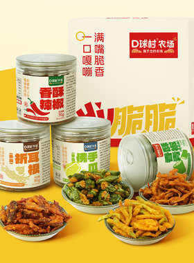 D球村农场 香酥脆组合 310g（辣椒脆+折耳根脆+佛手瓜脆+青椒脆）