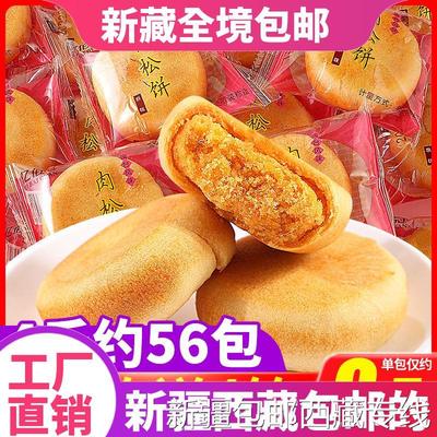 @新疆包邮西藏肉松饼整箱面包早餐绿豆饼糕点健康点心零食小吃休