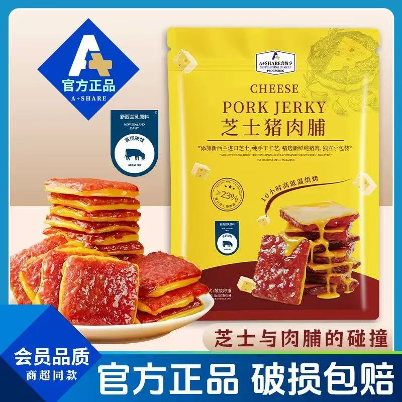芝士猪肉脯碳烤猪肉原切手撕肉干解馋休闲网红零食高蛋白特产肉片
