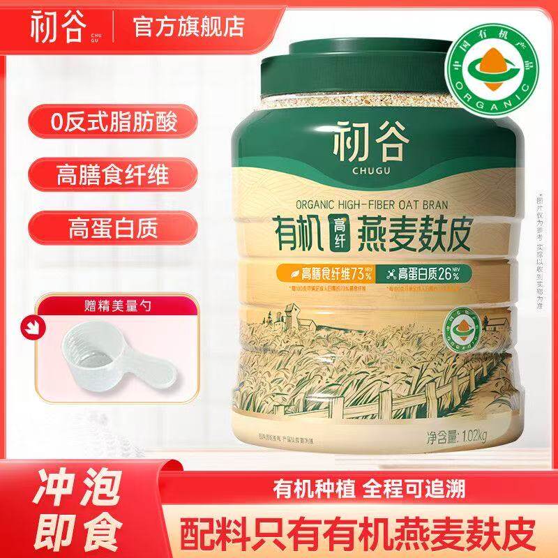 初谷有机高纤燕麦麸皮1.02kg无添加蔗糖免煮冲泡即食原味营养代餐图片
