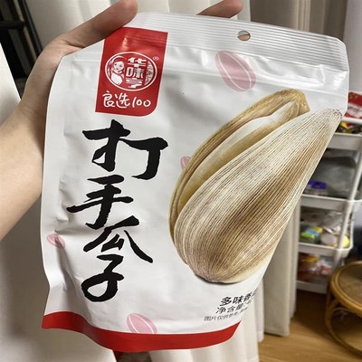 华味亨打手瓜子400g*2/3袋大颗粒脱皮白葵花籽古法香瓜子坚果炒货