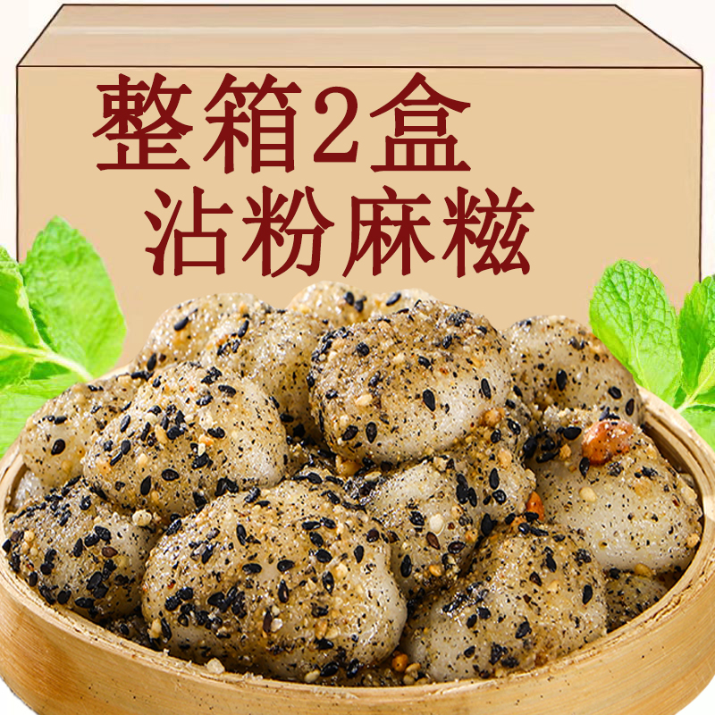 @新疆包邮西藏即食糯叽叽