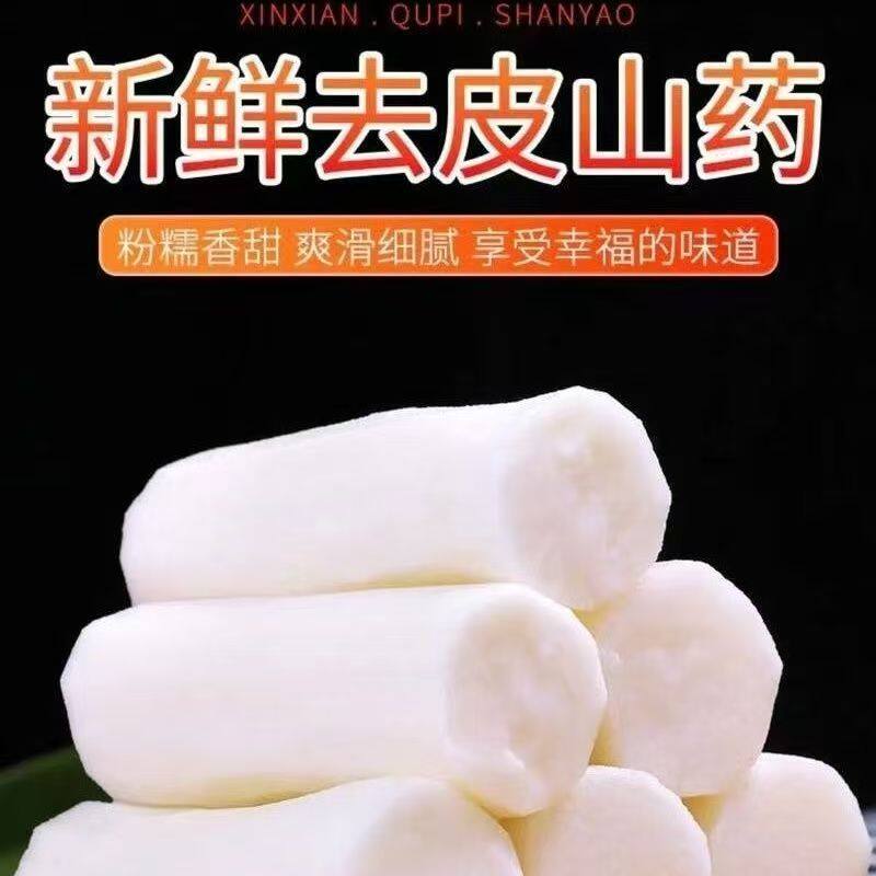 D鲜蒸铁棍山药新鲜即食熟山药去皮独立真空小包装饱腹代餐便携零