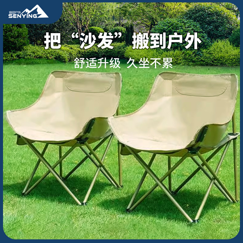 户外露营月亮椅折叠蛋卷桌椅可躺高靠背椅超轻沙发钓鱼凳椅子,户外/登山/野营/旅行用品,户外椅子凳子,淘宝优惠券,粉丝福利购,淘宝优惠卷