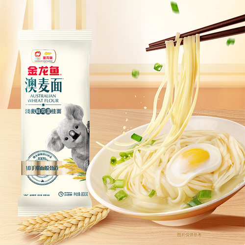 金龙鱼澳麦鲜鸡蛋挂面800g/包添加鲜蛋液劲道营养早餐面煮面条